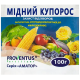 Мідний КУПОРОС 100г. 